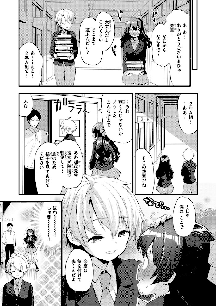 宇宙のなかであなただけ【もず】|もず45