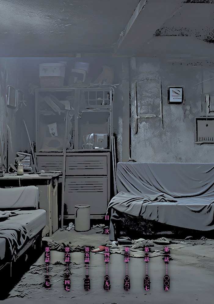 恥辱のデリバリー【こやまいち】|こやまいち4