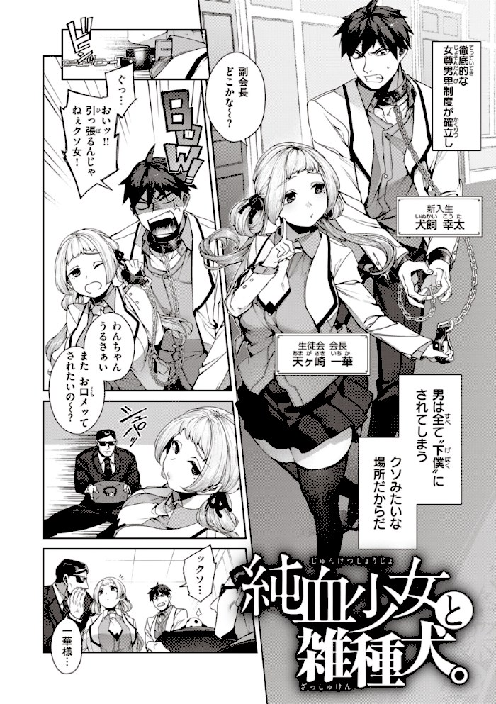 だだもれっ!【デジタル版限定おまけ付き】【玉ぼん】|玉ぼん30