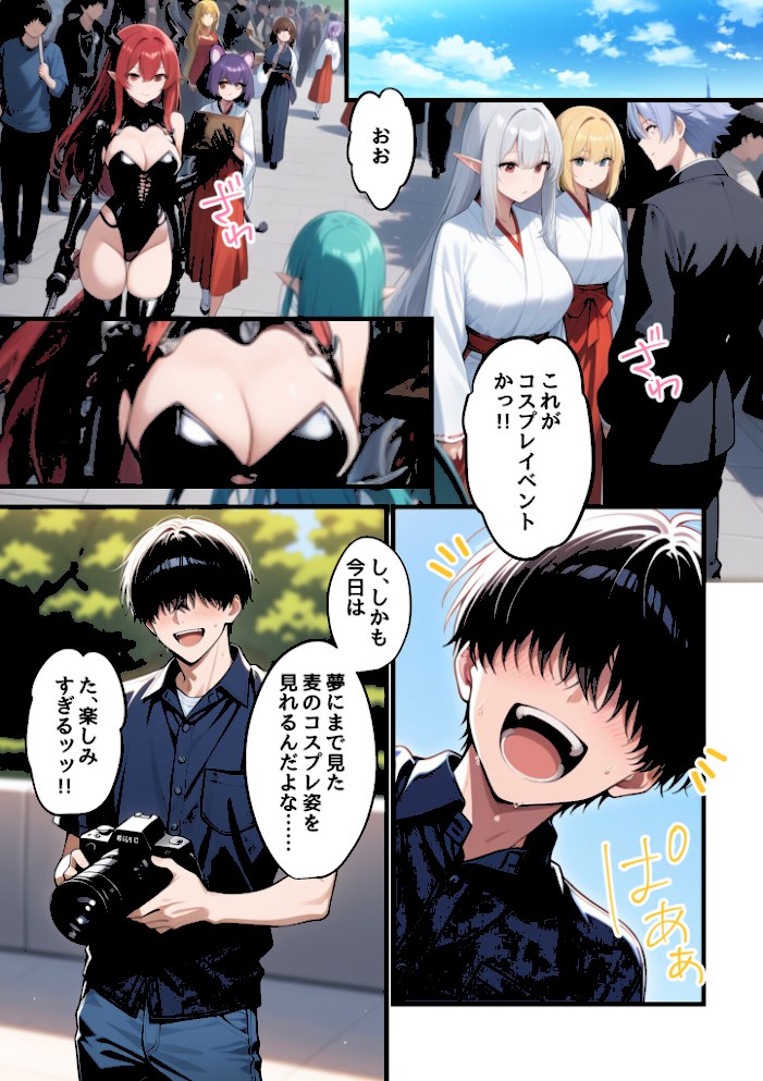 コスプレイヤーな彼女と甘々イチャらぶえっちする話【コミック宴ラビットフット】|コミック宴ラビットフット2