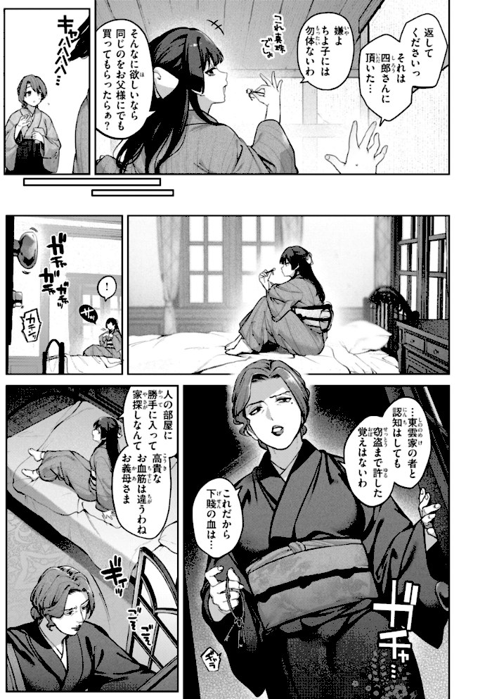 恋のふくらみ【デジタル版限定おまけ付き】【玉ぼん】|玉ぼん39