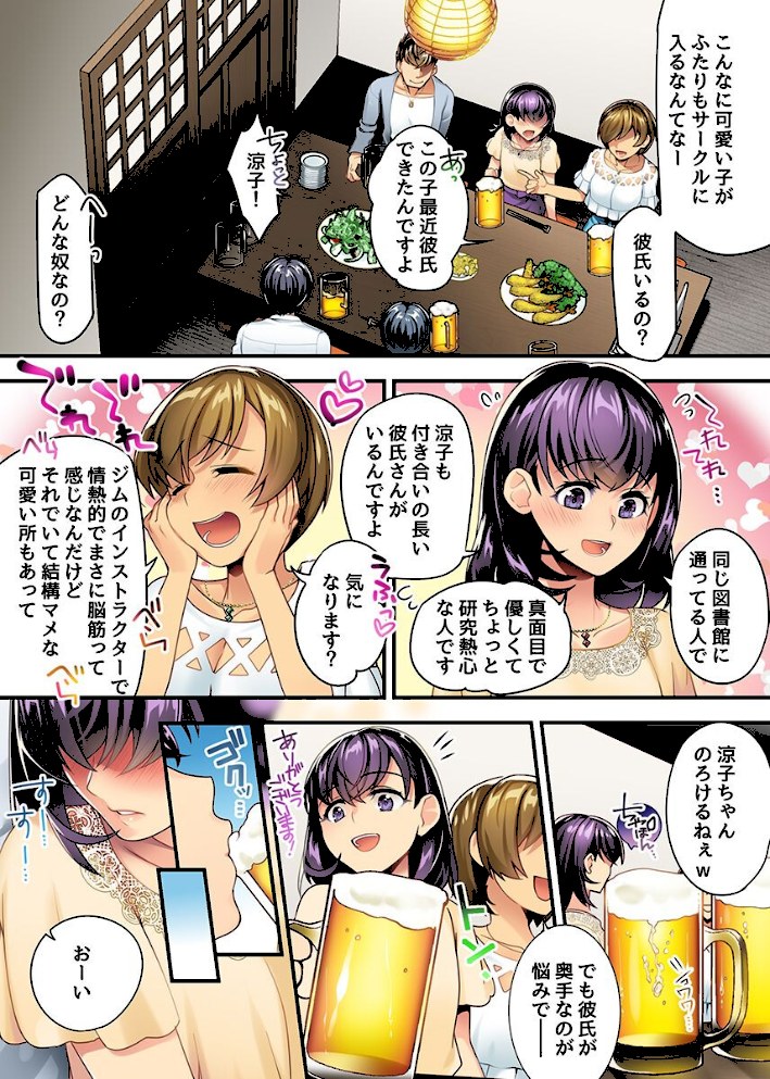 逃げられない女たち〜ヤリサーに入った女子 家賃滞納妻と娘 白黒ギャル 親友の母娘〜【音月もづく】|音月もづく4