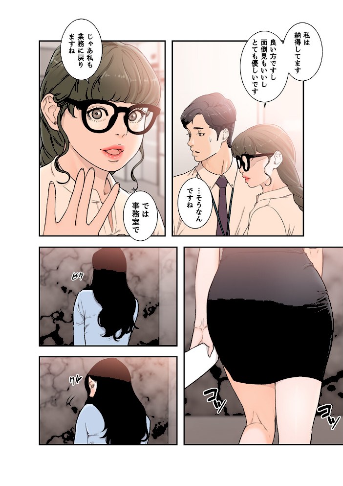 モトカノ【デジタル特装版】【FANZA限定版】3【ドクハクM】|ドクハクM8