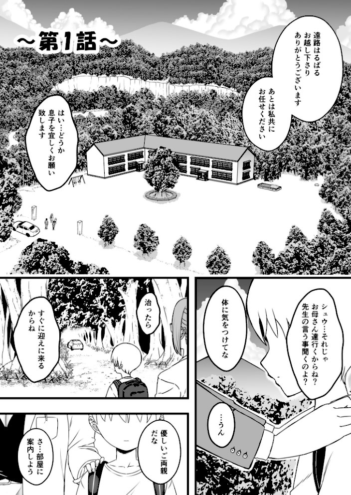 ドスケベナースだらけの搾精クリニック【合冊版】【18禁】【せなか】|せなか2