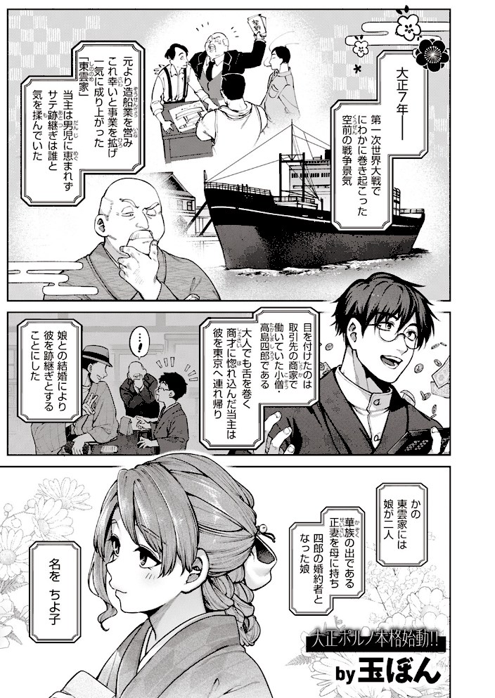 玻璃の欠落 前編【玉ぼん】|玉ぼん9