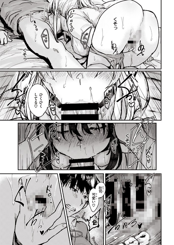 焦がれたひと【白菊】|白菊7