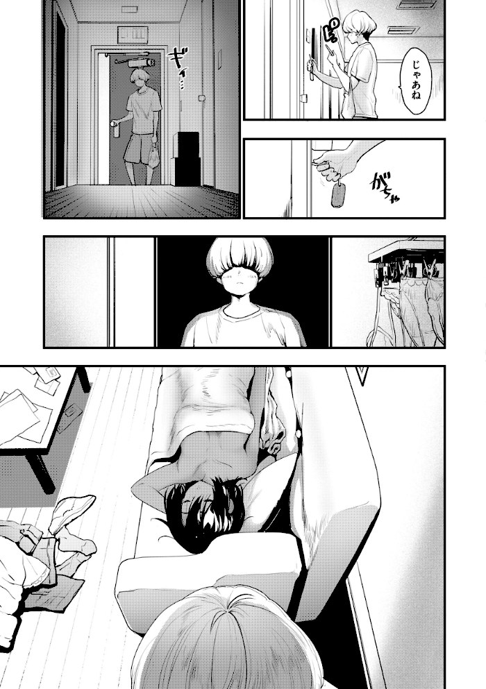 宇宙のなかであなただけ【もず】|もず21