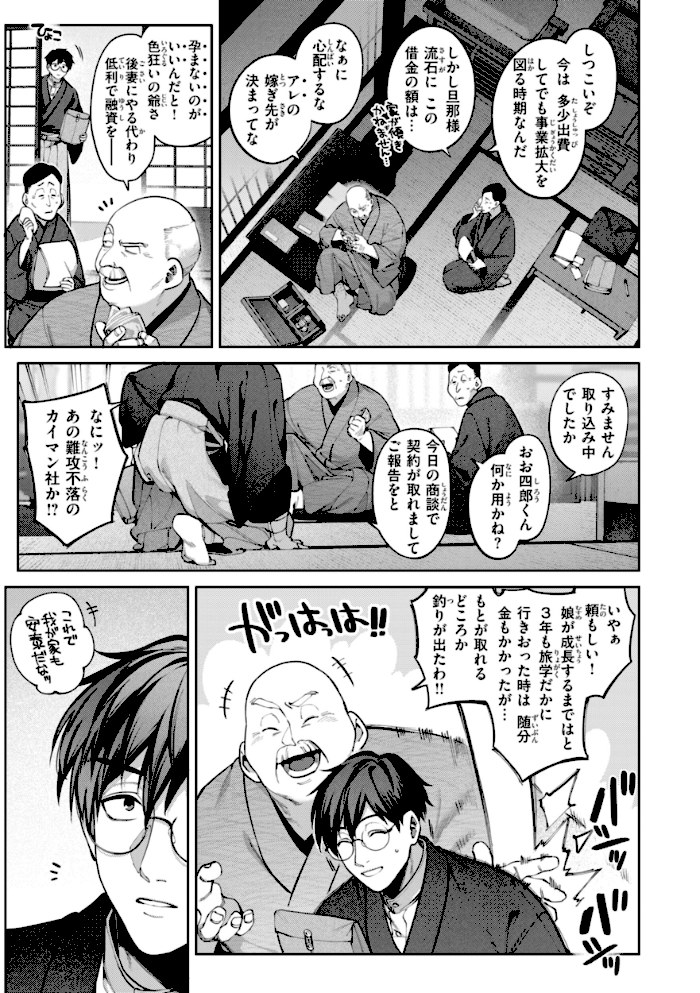 恋のふくらみ【デジタル版限定おまけ付き】【玉ぼん】|玉ぼん45