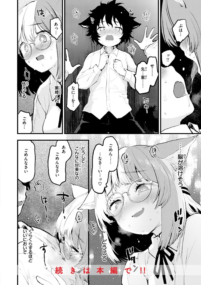 宇宙のなかであなただけ【もず】|もず34