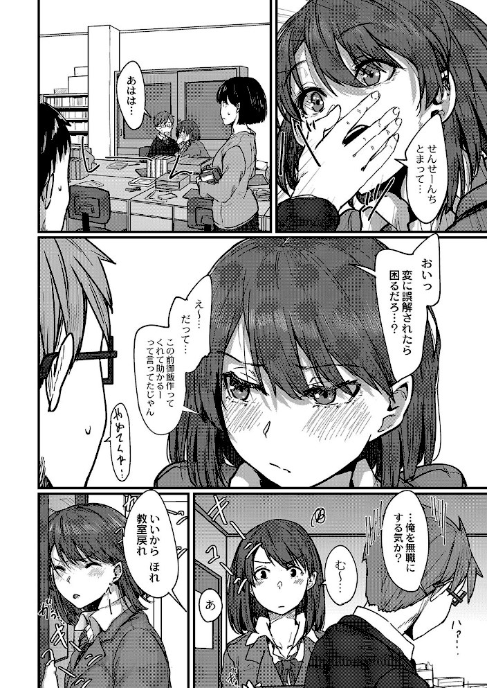 恋焦 【デジタル特装版】【白菊リブート編集部】|白菊リブート編集部2