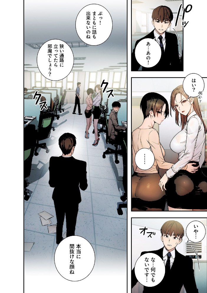 もしも、透明人間になれたなら【デジタル特装版】【FANZA限定版】1【jakeRed-A】|jakeRed-A6