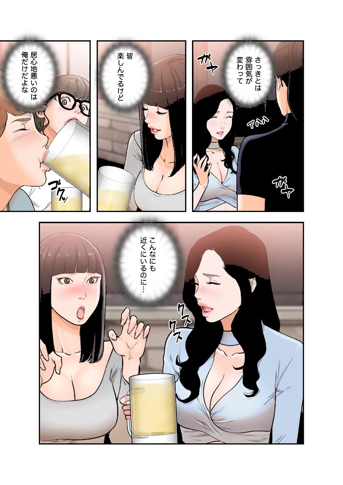 モトカノ【デジタル特装版】【FANZA限定版】3【ドクハクM】|ドクハクM13