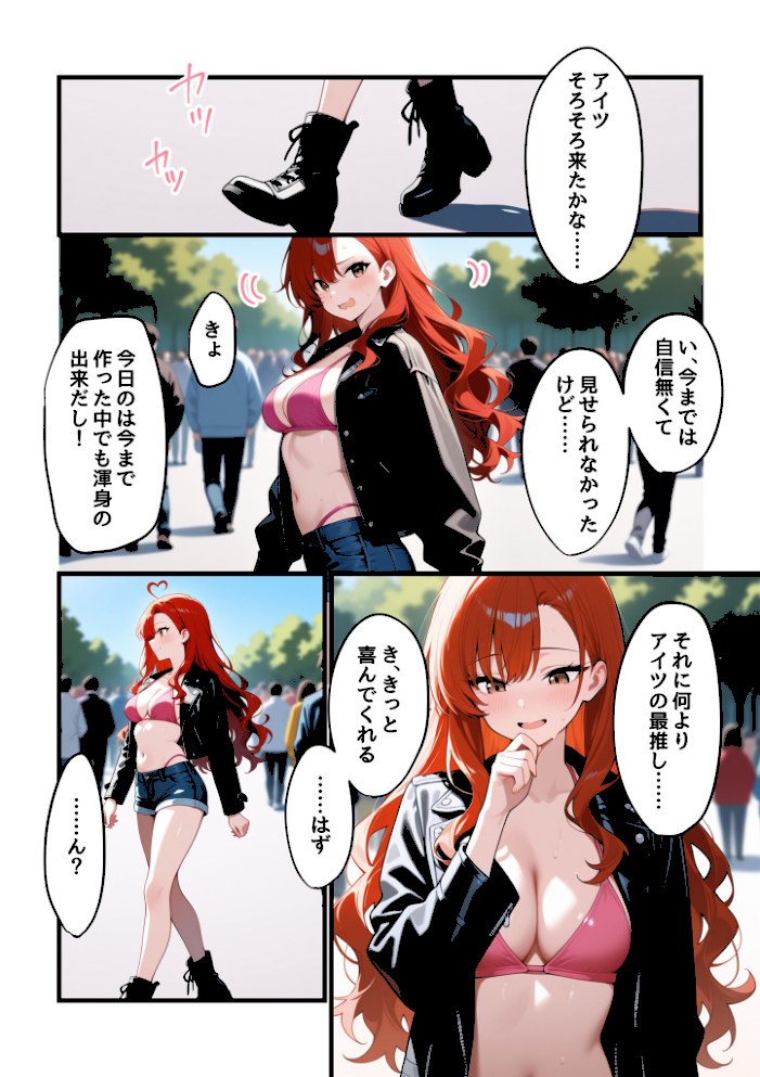 コスプレイヤーな彼女と甘々イチャらぶえっちする話【コミック宴ラビットフット】|コミック宴ラビットフット11