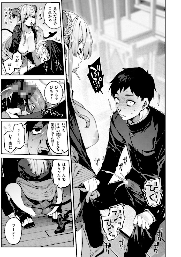 恋のふくらみ【デジタル版限定おまけ付き】【玉ぼん】|玉ぼん19