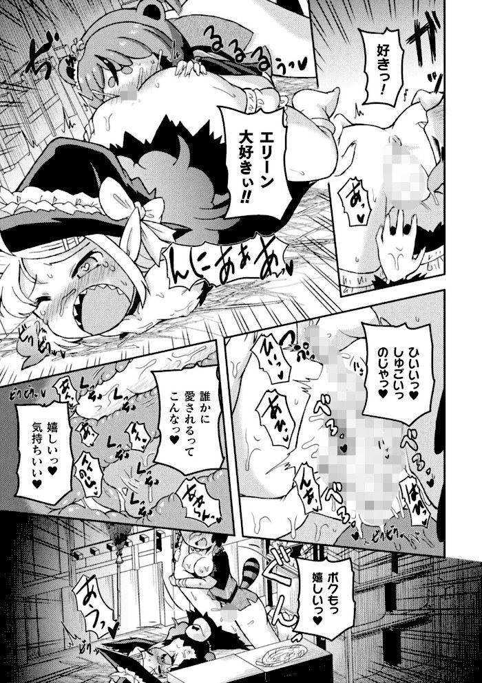 二次元コミックマガジン TS百合堕ち 女の子同士なら何回でもイケるよねVol.1【織衣紡蓮夏嶋めもあましょくナポパスnoukatu中本ひょうり水瀬くうる】|織衣紡蓮夏嶋めもあましょくナポパスnoukatu中本ひょうり水瀬くうる19