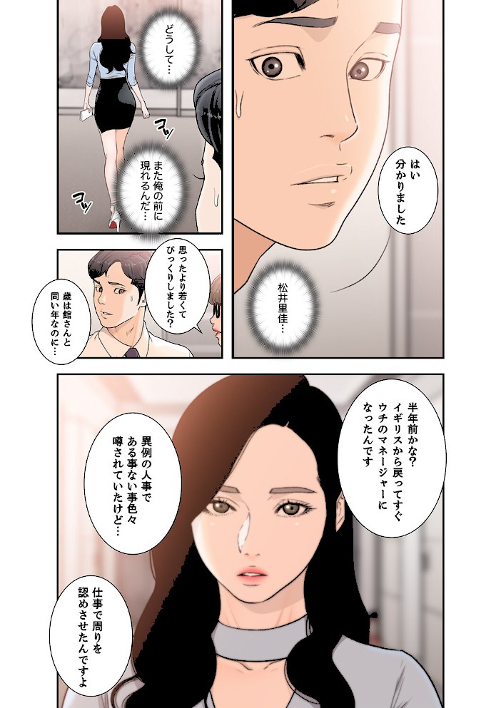 モトカノ【デジタル特装版】【FANZA限定版】3【ドクハクM】|ドクハクM7