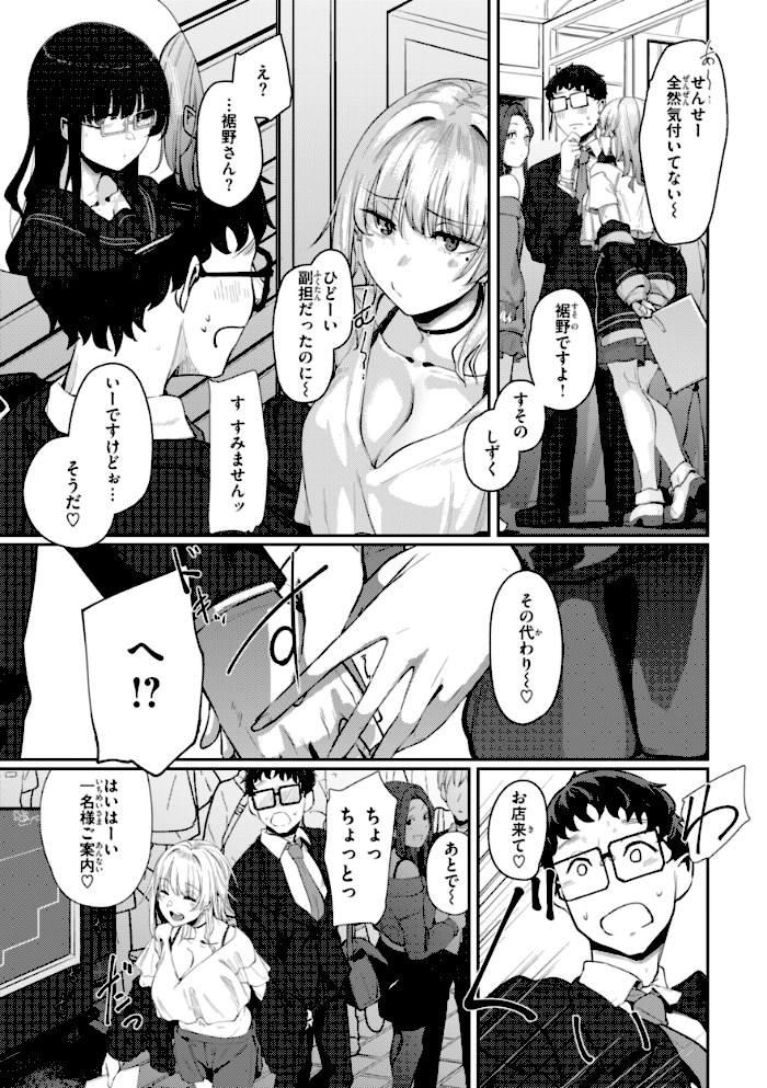 あなたに染まる【デジタル版限定おまけ付き】【白菊】|白菊5