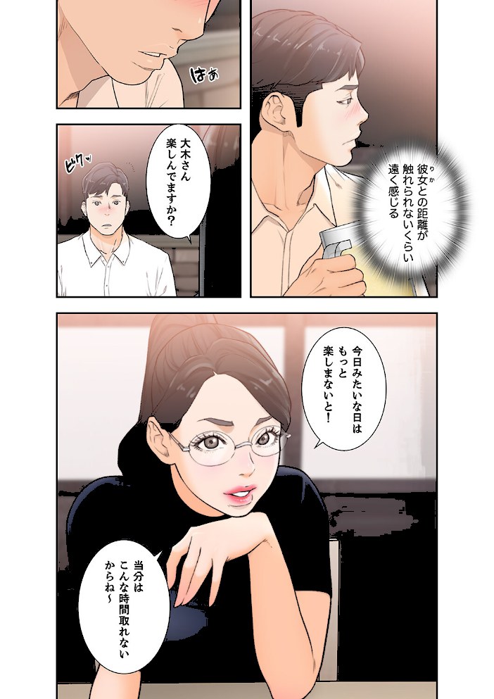 モトカノ【デジタル特装版】【FANZA限定版】3【ドクハクM】|ドクハクM14