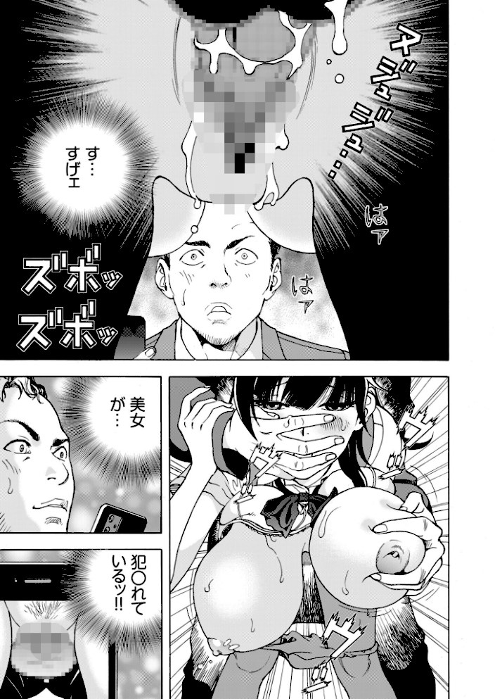 交尾む男〜ツルむおとこ〜【電子単行本】【18禁】【遊人】|遊人9