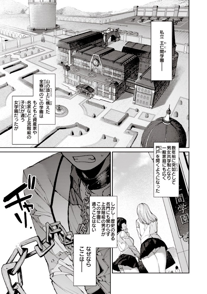 だだもれっ!【デジタル版限定おまけ付き】【玉ぼん】|玉ぼん29