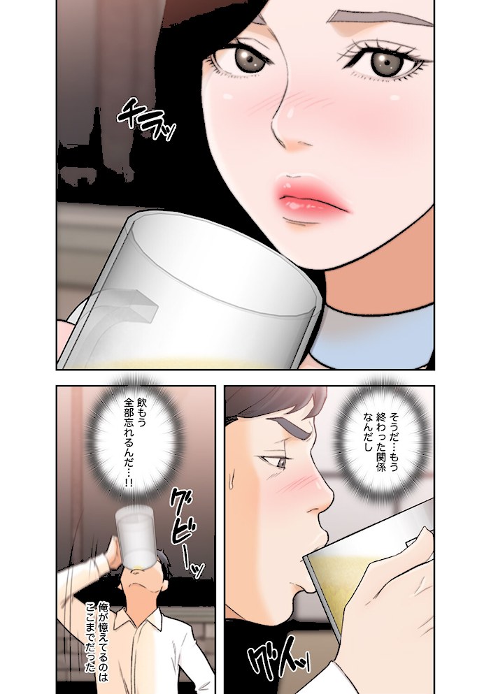 モトカノ【デジタル特装版】【FANZA限定版】3【ドクハクM】|ドクハクM15