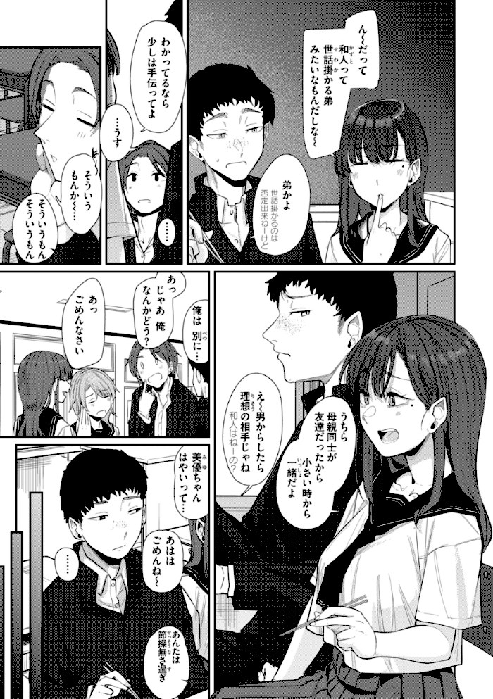 あなたに染まる【デジタル版限定おまけ付き】【白菊】|白菊13