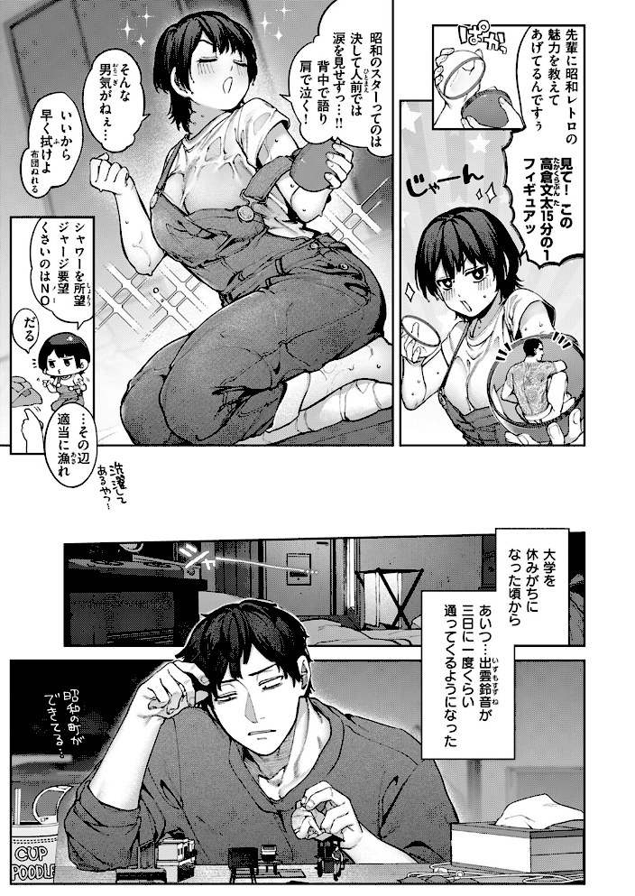 虹が咲かなくても【玉ぼん】|玉ぼん3