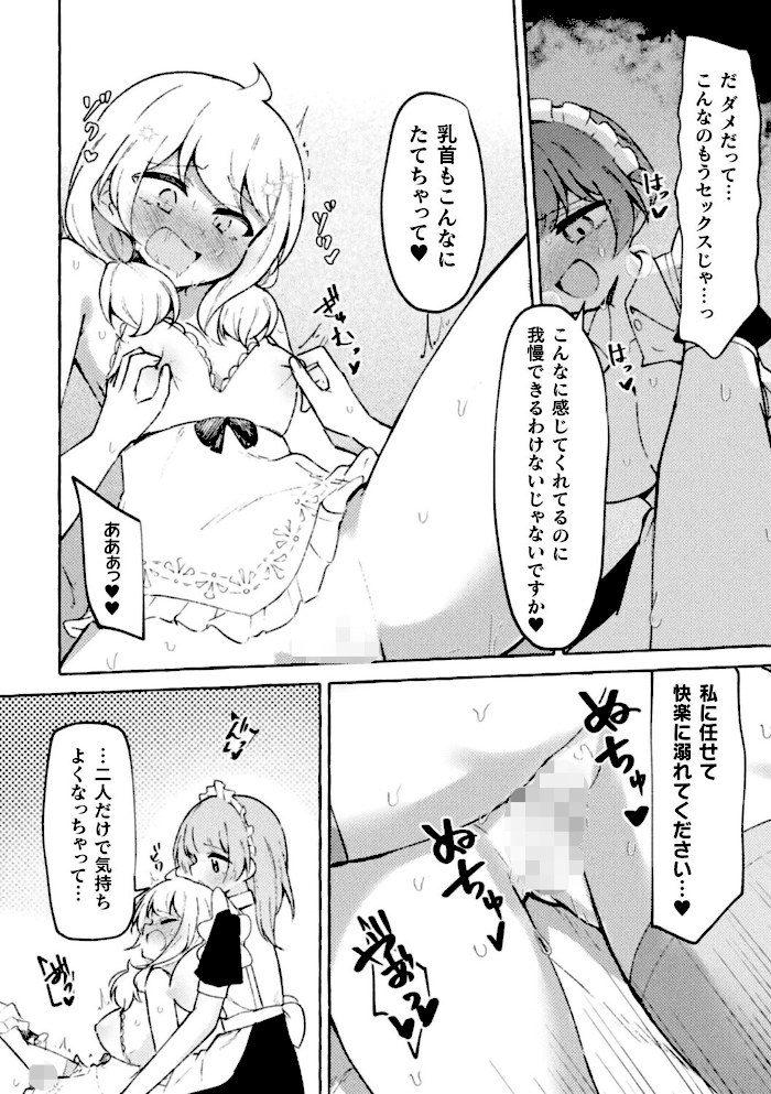二次元コミックマガジン TS百合堕ち 女の子同士なら何回でもイケるよねVol.1【織衣紡蓮夏嶋めもあましょくナポパスnoukatu中本ひょうり水瀬くうる】|織衣紡蓮夏嶋めもあましょくナポパスnoukatu中本ひょうり水瀬くうる24