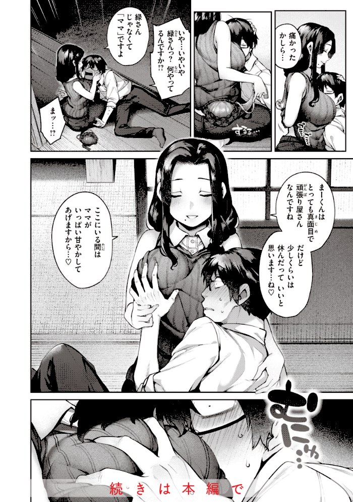 だだもれっ!【デジタル版限定おまけ付き】【玉ぼん】|玉ぼん20