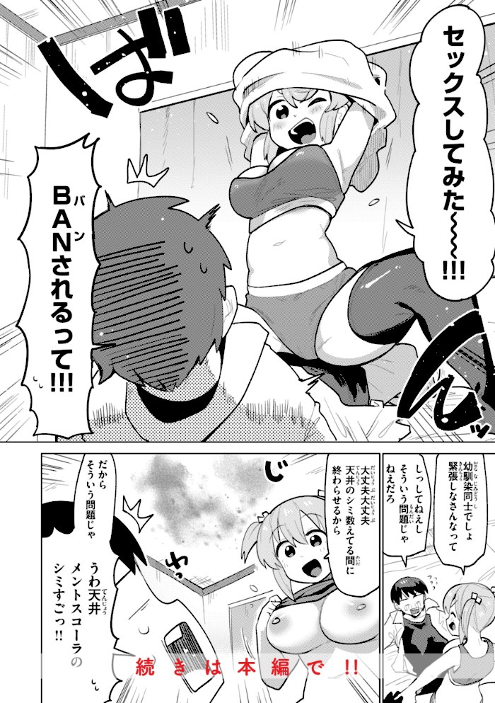 変態世界の歩きかた【デジタル版限定おまけ付き】【ぱてくらー】|ぱてくらー54