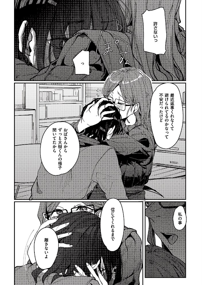 冬蕾-ふゆつぼみ-【白菊】|白菊7