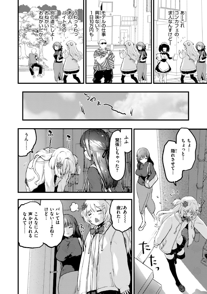 宇宙のなかであなただけ【もず】|もず38