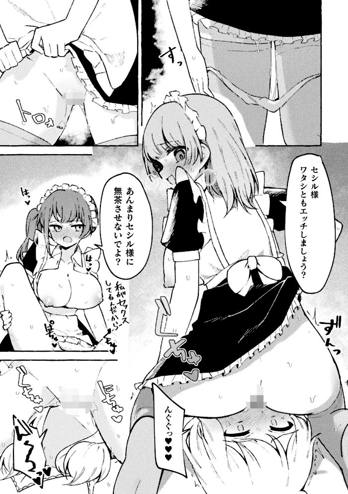 二次元コミックマガジン TS百合堕ち 女の子同士なら何回でもイケるよねVol.1【織衣紡蓮夏嶋めもあましょくナポパスnoukatu中本ひょうり水瀬くうる】|織衣紡蓮夏嶋めもあましょくナポパスnoukatu中本ひょうり水瀬くうる25