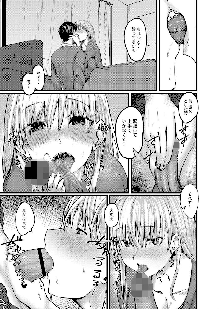 そばにいたい 1 415号室【白菊リブート編集部】|白菊リブート編集部7