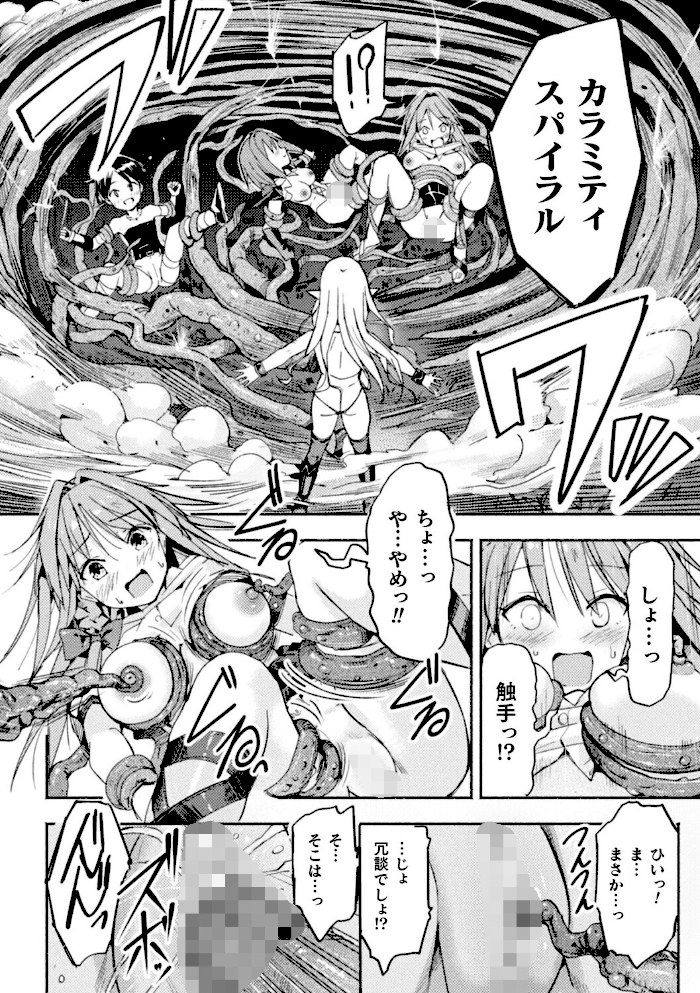 二次元コミックマガジン TS百合堕ち 女の子同士なら何回でもイケるよねVol.1【織衣紡蓮夏嶋めもあましょくナポパスnoukatu中本ひょうり水瀬くうる】|織衣紡蓮夏嶋めもあましょくナポパスnoukatu中本ひょうり水瀬くうる12