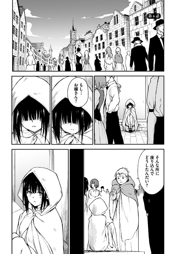 メイド教育。ー没落貴族 瑠璃川椿ー(単行本)【デジタル特装版】【FANZA限定版】【きょくちょコミックバベル編集部】|きょくちょコミックバベル編集部31