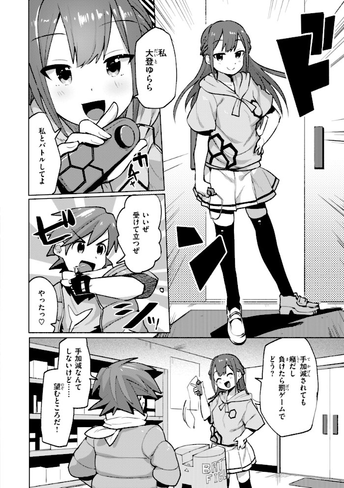 変態世界の歩きかた【デジタル版限定おまけ付き】【ぱてくらー】|ぱてくらー44