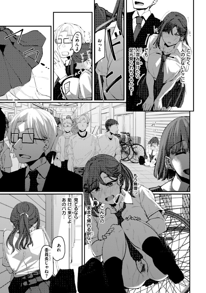 あなたに染まる【デジタル版限定おまけ付き】【白菊】|白菊21