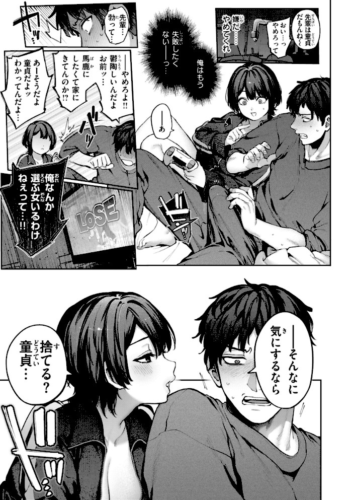 恋のふくらみ【デジタル版限定おまけ付き】【玉ぼん】|玉ぼん35