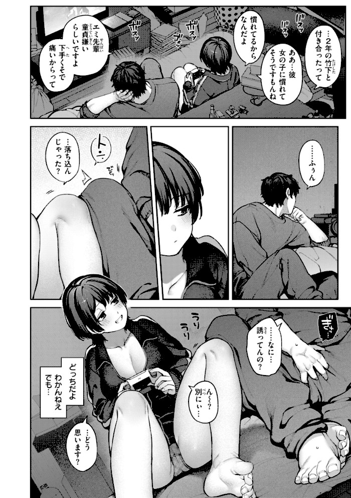 恋のふくらみ【デジタル版限定おまけ付き】【玉ぼん】|玉ぼん34