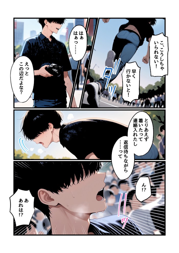 コスプレイヤーな彼女と甘々イチャらぶえっちする話【コミック宴ラビットフット】|コミック宴ラビットフット9