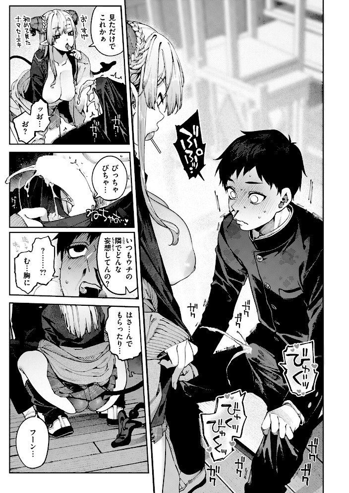 ぎゃるばす・あれるぎー!【玉ぼん】|玉ぼん9