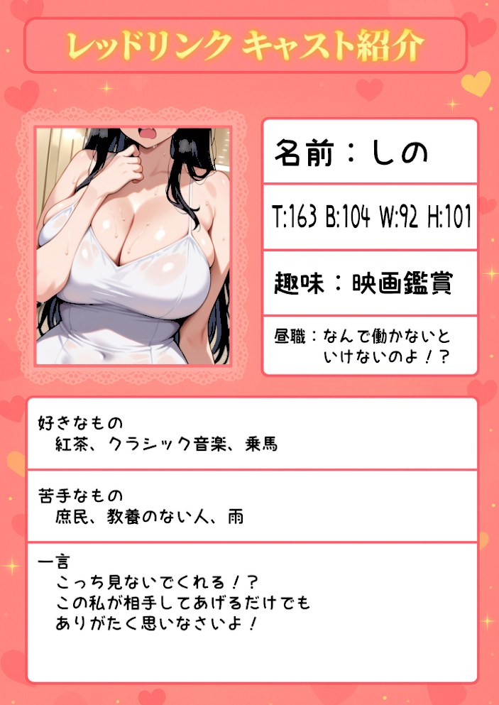 マッチング型純愛風俗店「レッドリンク」 第7話 〜没落令嬢でも愛してくれますか?〜 モザイク版【ラビットフット】|ラビットフット2