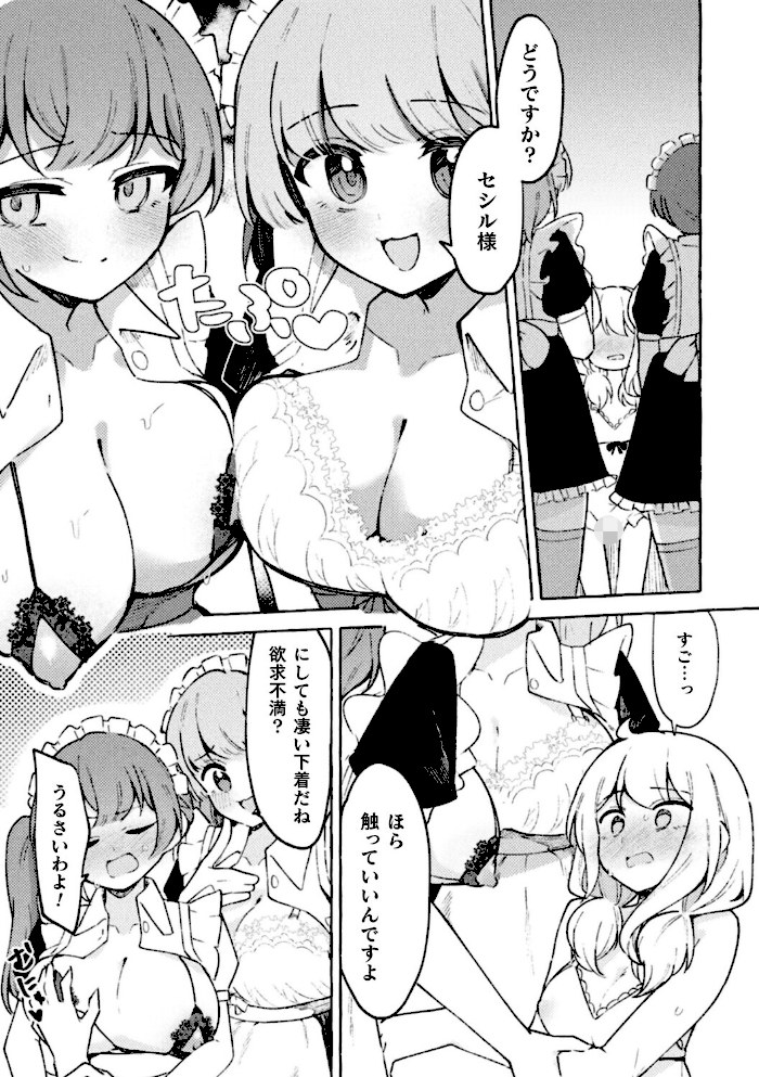 二次元コミックマガジン TS百合堕ち 女の子同士なら何回でもイケるよねVol.1【織衣紡蓮夏嶋めもあましょくナポパスnoukatu中本ひょうり水瀬くうる】|織衣紡蓮夏嶋めもあましょくナポパスnoukatu中本ひょうり水瀬くうる23