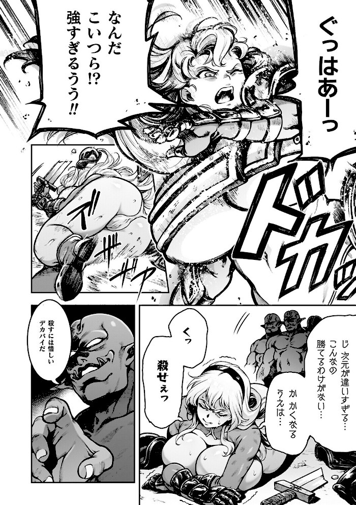 肛逝絶頂!アナルファイターズ!!【菊薊薫】|菊薊薫67