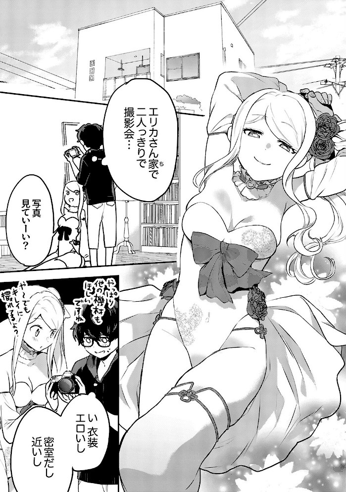 むらむら発情びっち〜ヤラれたい女子じゃダメですか?【電子単行本版】【天津ナミ】|天津ナミ9