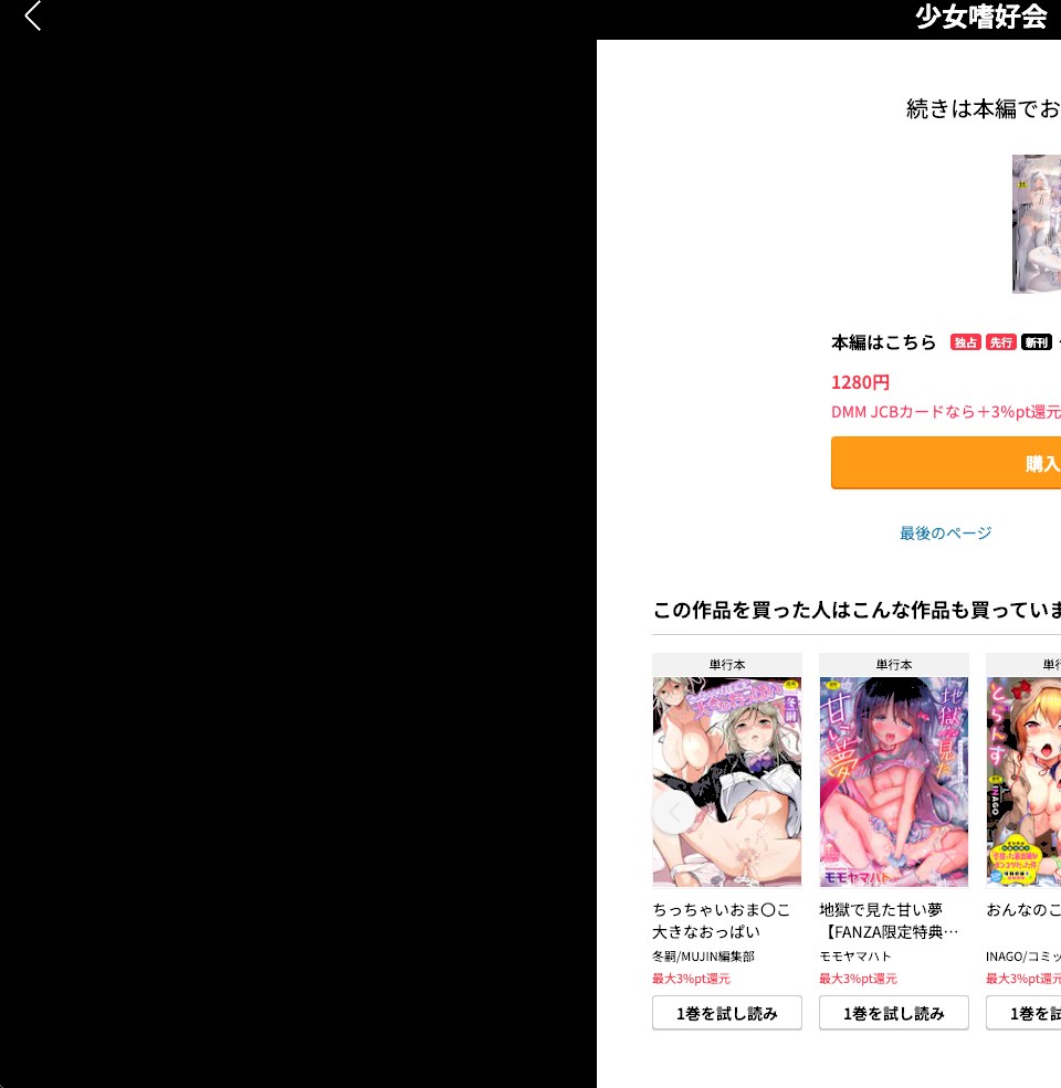 少女嗜好会【丑露ムキ】|丑露ムキ20