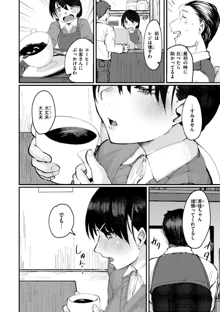 あなたに染まる【デジタル版限定おまけ付き】【白菊】|白菊40