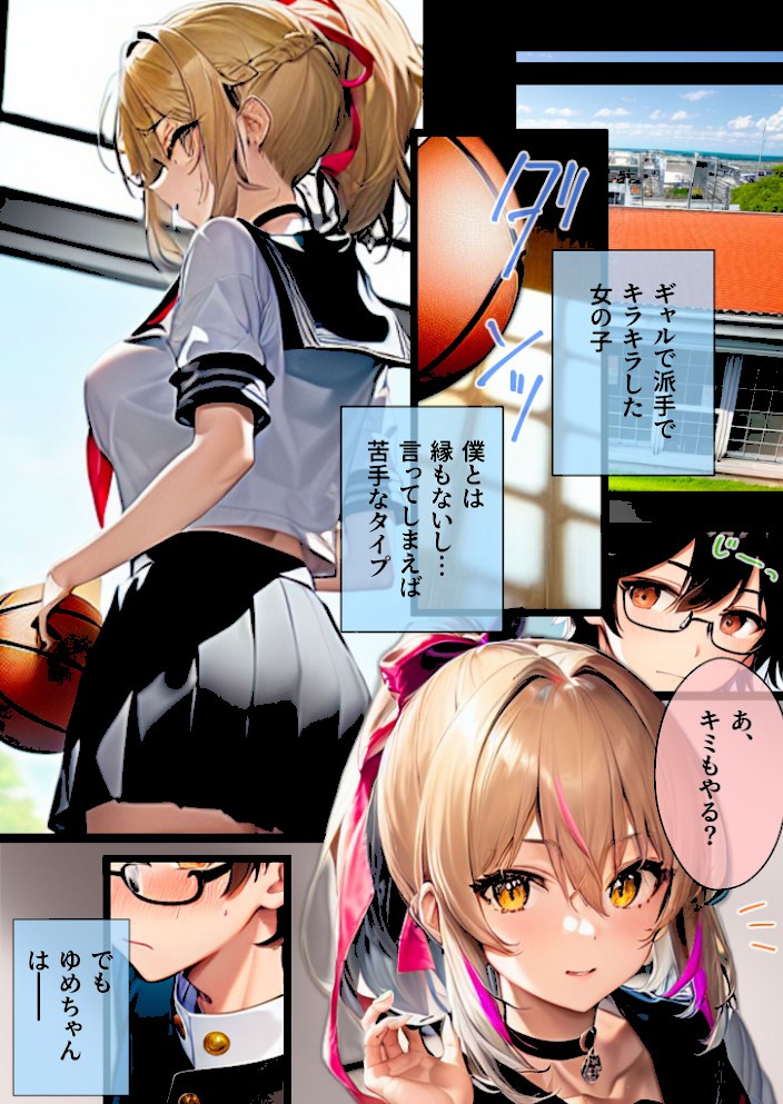 ぼっち・ざ・ふぁっく!〜陰キャの俺に声をかけてくれた陽キャ美少女に告白したら断られたんだけどお金を払ったらヤらせてくれる処女ビッチだったのでお金とチンポでDV彼氏から寝取ってあまあま両想いメス堕ちえっちします モザイク版【わからせマンあいラビ】|わからせマンあいラビ7