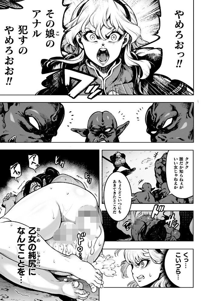 肛逝絶頂!アナルファイターズ!!【菊薊薫】|菊薊薫64